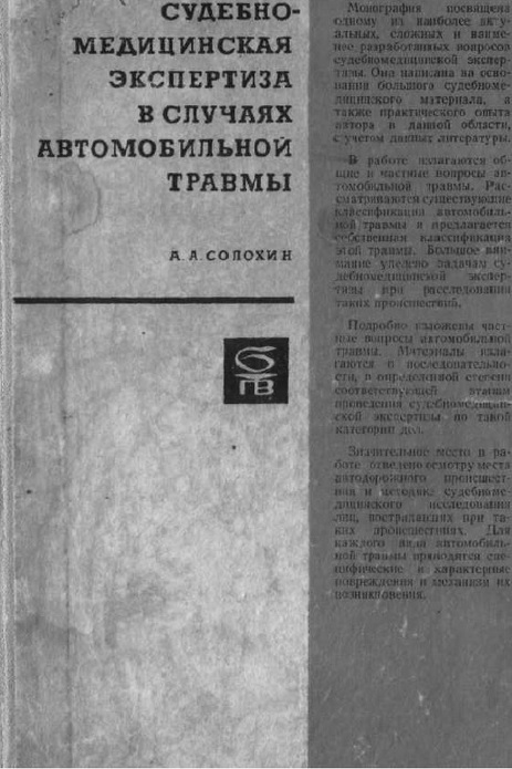 Sud tibbiyoti