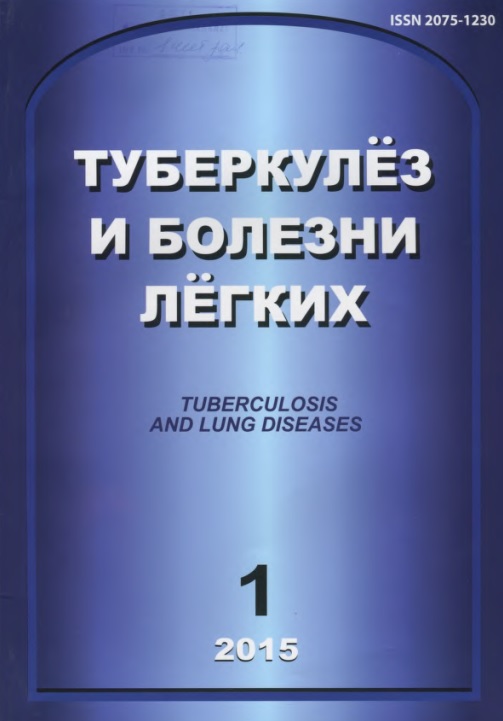 Туберкулёз и болезни лёгких 1