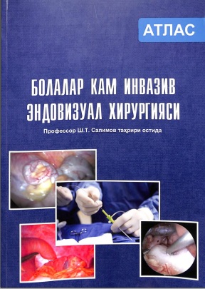 Болалар кам инвазив эндовизуал хирургияси