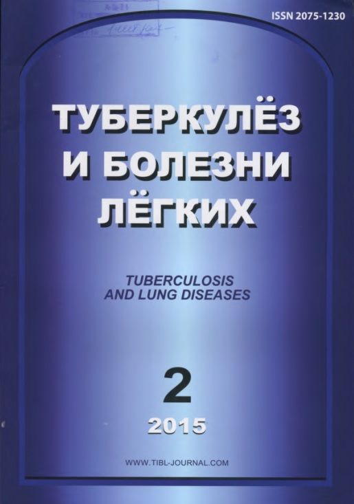 Туберкулёз и болезни лёгких 2