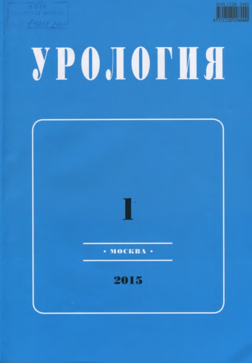 Урология 1