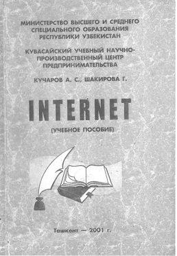 Internet