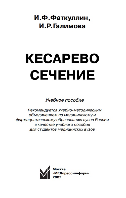 Кесарво сечение
