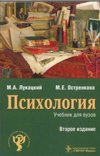 Психология