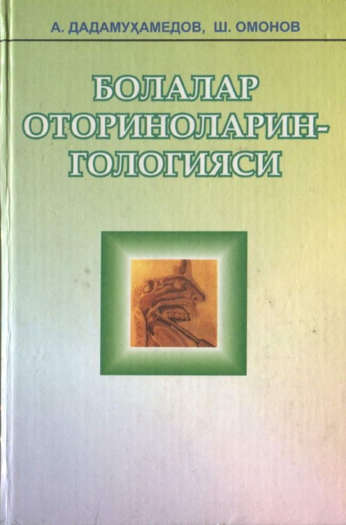 Болалар оториноларингологияси