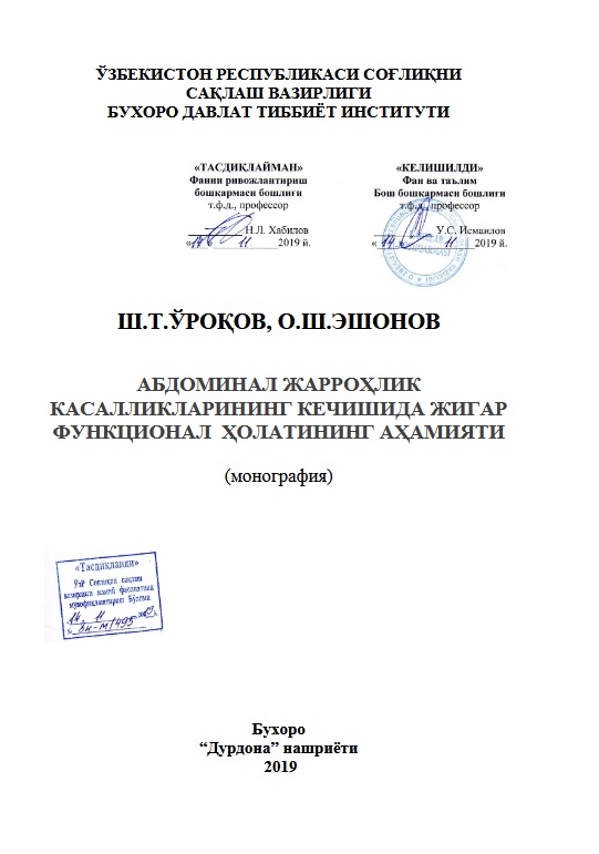Абдоминал жарроҳлик касалликларининг кечишида жигар функционал ҳолатининг аҳамияти