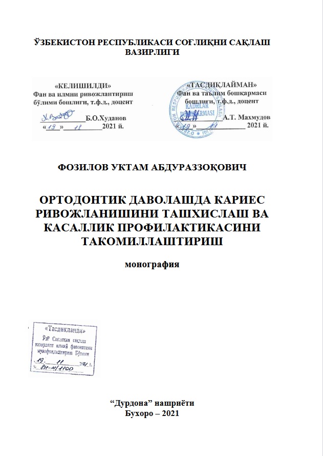 Ортодонтик даволашда кариес ривожланишини ташхислаш ва касаллик профилактикасини  такомиллаштириш