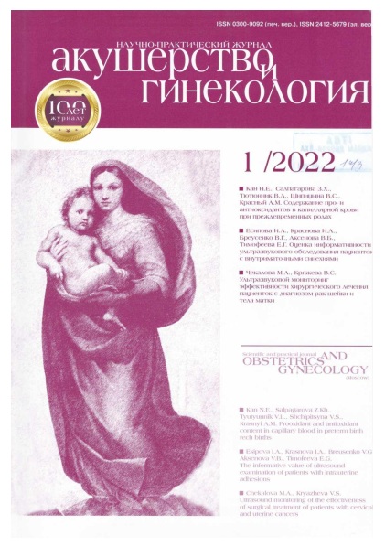 Акушерство и гинекология №-1
