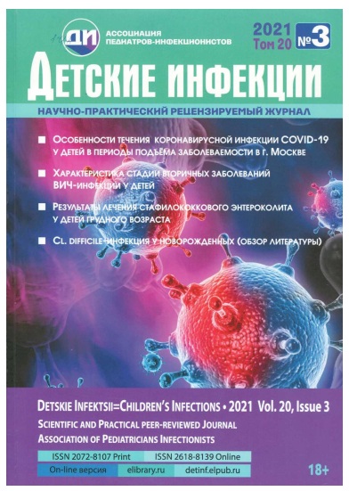 Десткие инфекции №-3