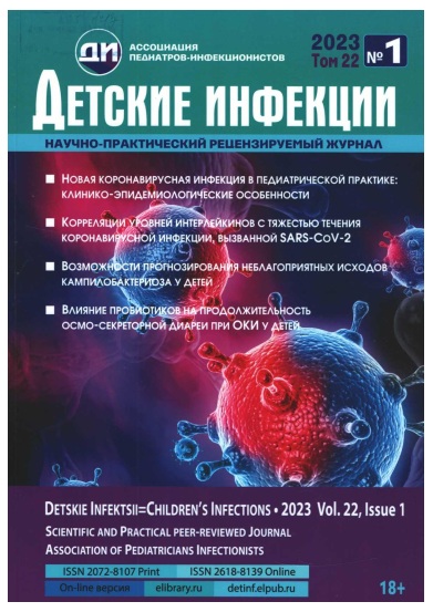 Детские инфекции №-1