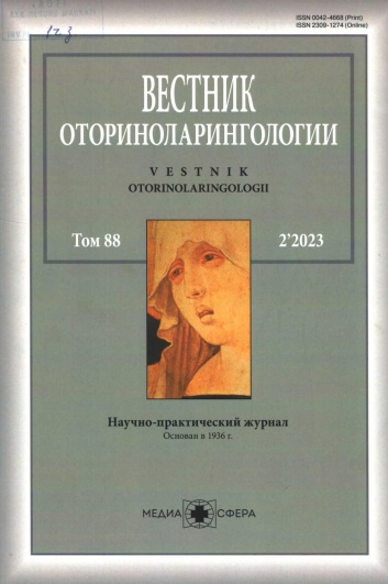 Вестник оториноларингология №-2