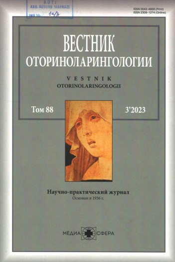 Вестник оториноларингология №-3