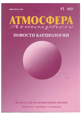 Атмосфера №-1