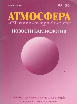 Атомосфера №-3