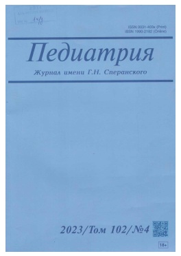 Педиатрия №-4