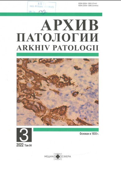 Архив патологии №-3