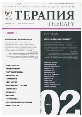 Терапия №-2