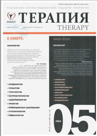 Терапия №-5