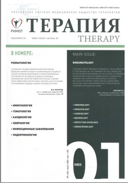 Терапия №-1