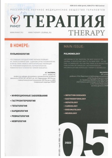 Терапия №-5 том-8