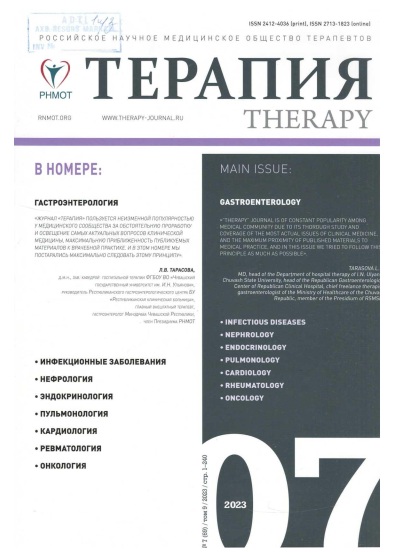 Терапия №-7 том-9