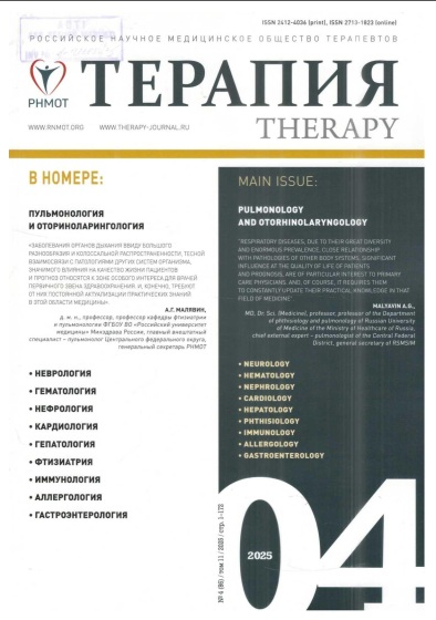 Терапия №-4
