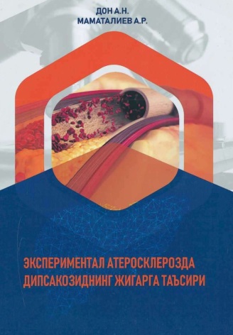 Эспериментал атеросклерозда дипсакозиднинг жигарга таъсири
