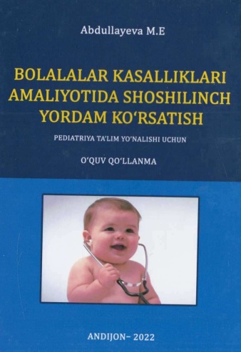 Bolalar kasalliklari amaliyotida shoshilinch tibbiy yordam ko'rsatish