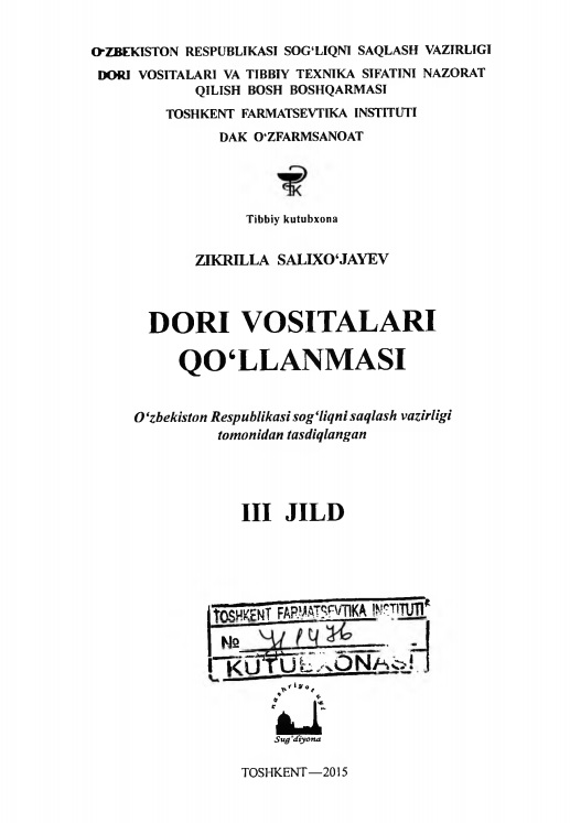 Dori vostalari qo'llanmasi 3