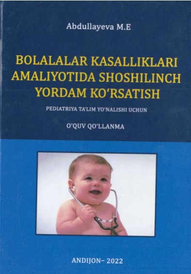 Bolalar kasalliklari amaliyotida shoshilinch yordam ko'rsatish