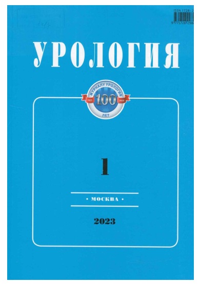 Урология №-1