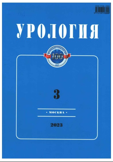 Урология №-3