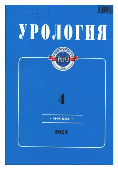 Урология №-4
