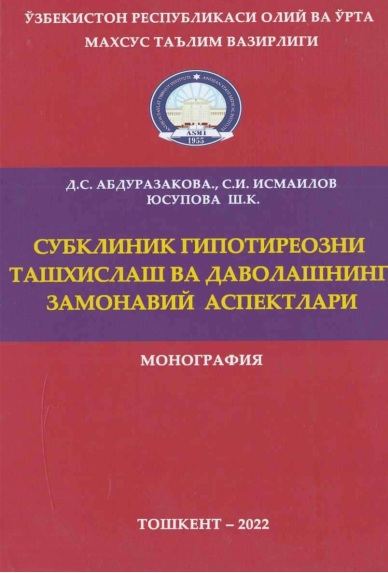 Субклиник гипотиреозни ташхислаш ва даволашнинг замонавий аспектлари