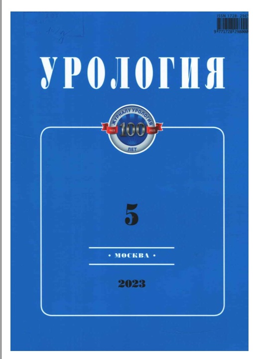 Урология №-5