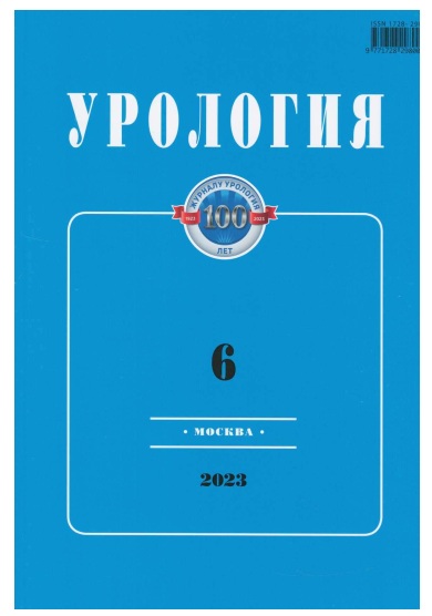 Урология №-6