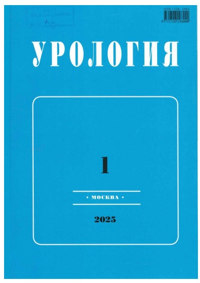 Урология №-1
