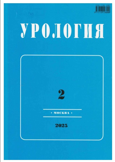 Урология №-2