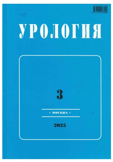 Урология №-3