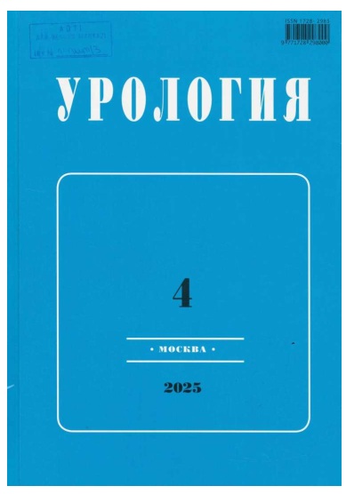 Урология №-4