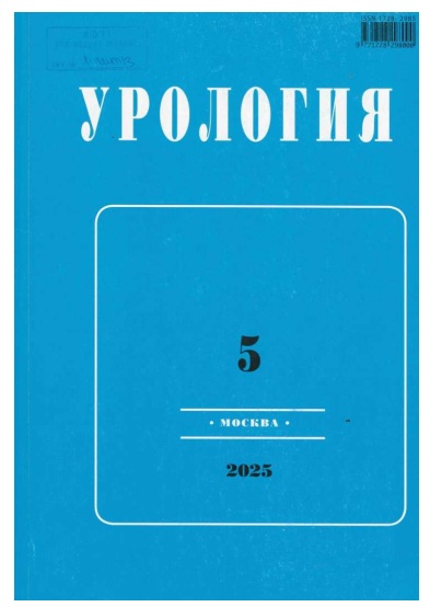 Урология №-5
