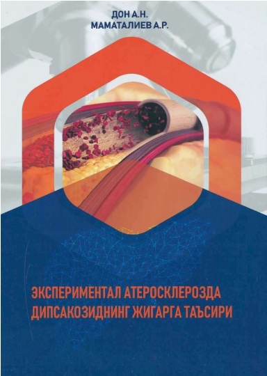 Экспериментал атеросклерозда дипсакозиднинг жигарга таъсири