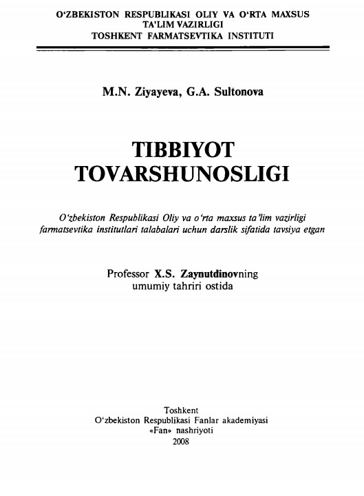 Tibbiyot tovarshunosligi