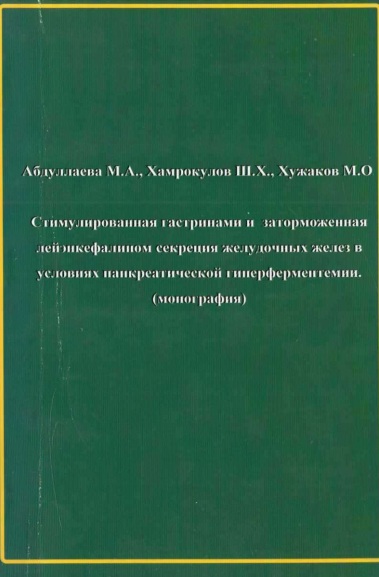 Стимулированная гастринами и заторможенная лейэнкефалином секреция желудожных желез в условиях панкреатической гиперферменттемии