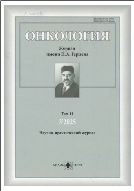 Онкология №-3 том-14