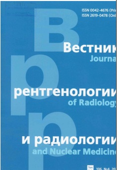Вестник рентгенологии и радиологии №-4 том-106