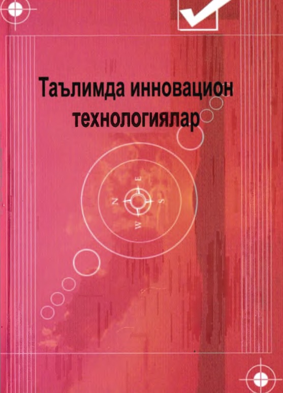 Таълимда инновацион технологиялар