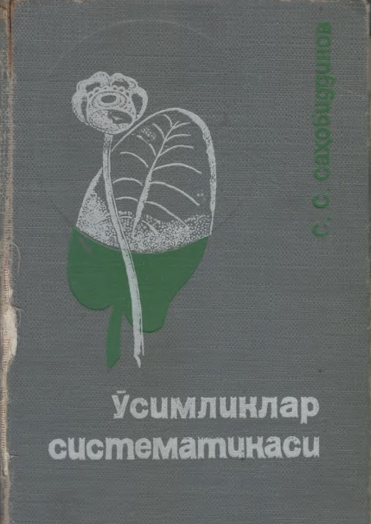 Ўсимликлар систематикаси