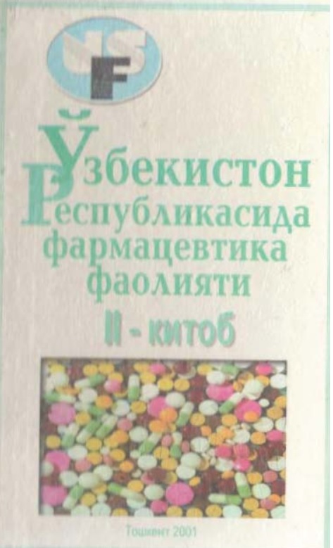 Ўзбекистон Республикасида фармацевтика фаолияти 2