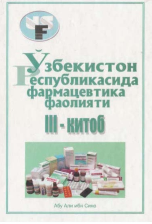 Ўзбекистон Республикасида фармацевтика фаолияти 3